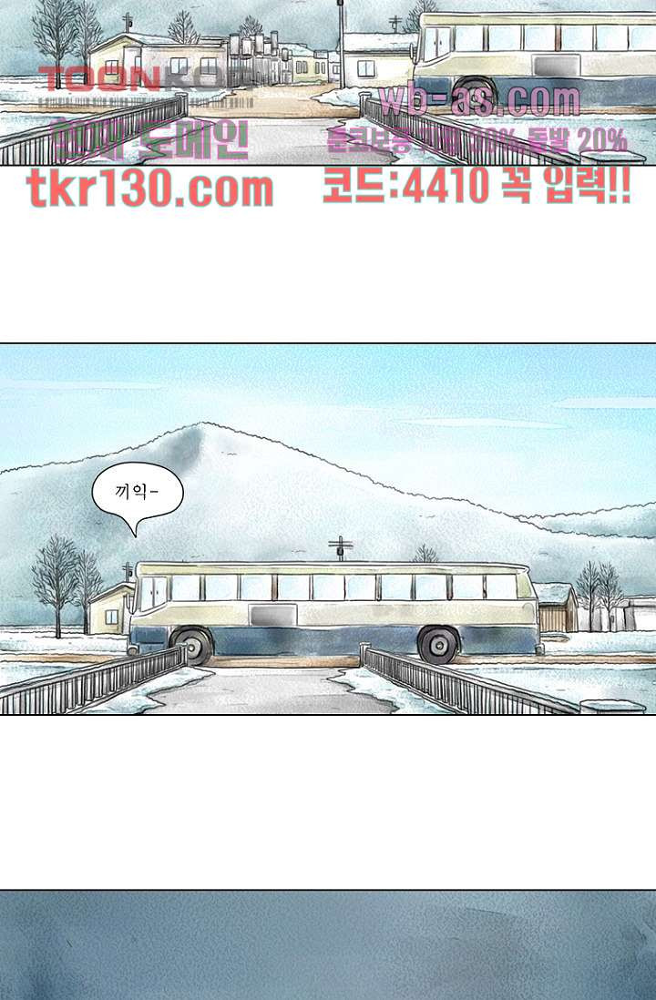 사춘기 메들리 44화 - 웹툰 이미지 21