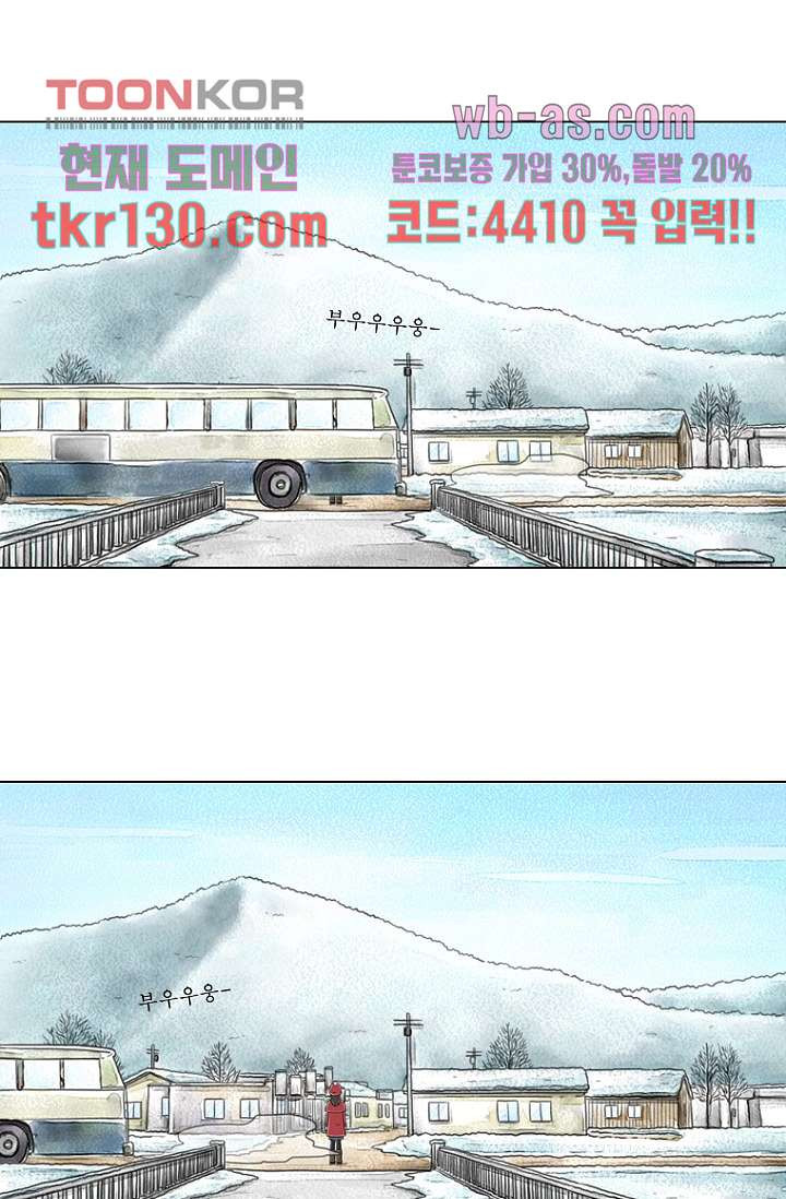 사춘기 메들리 44화 - 웹툰 이미지 23