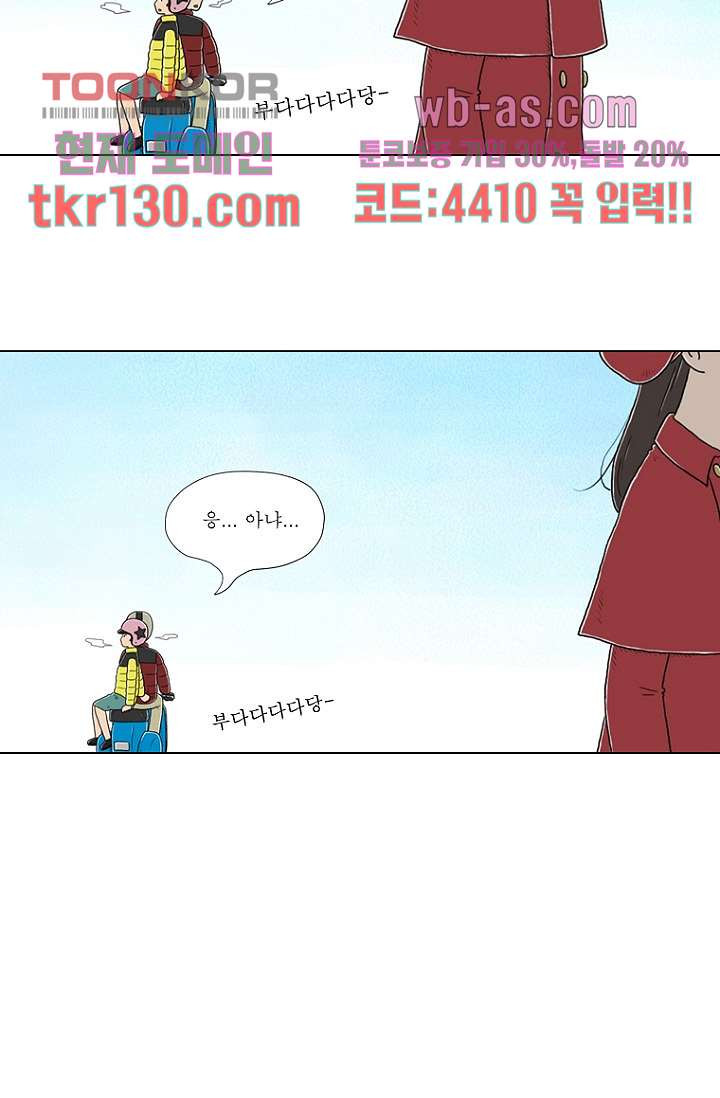 사춘기 메들리 44화 - 웹툰 이미지 32