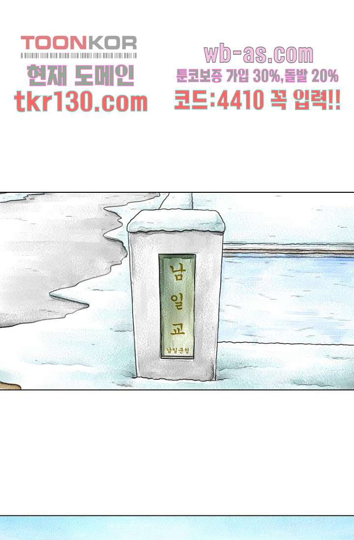 사춘기 메들리 44화 - 웹툰 이미지 33