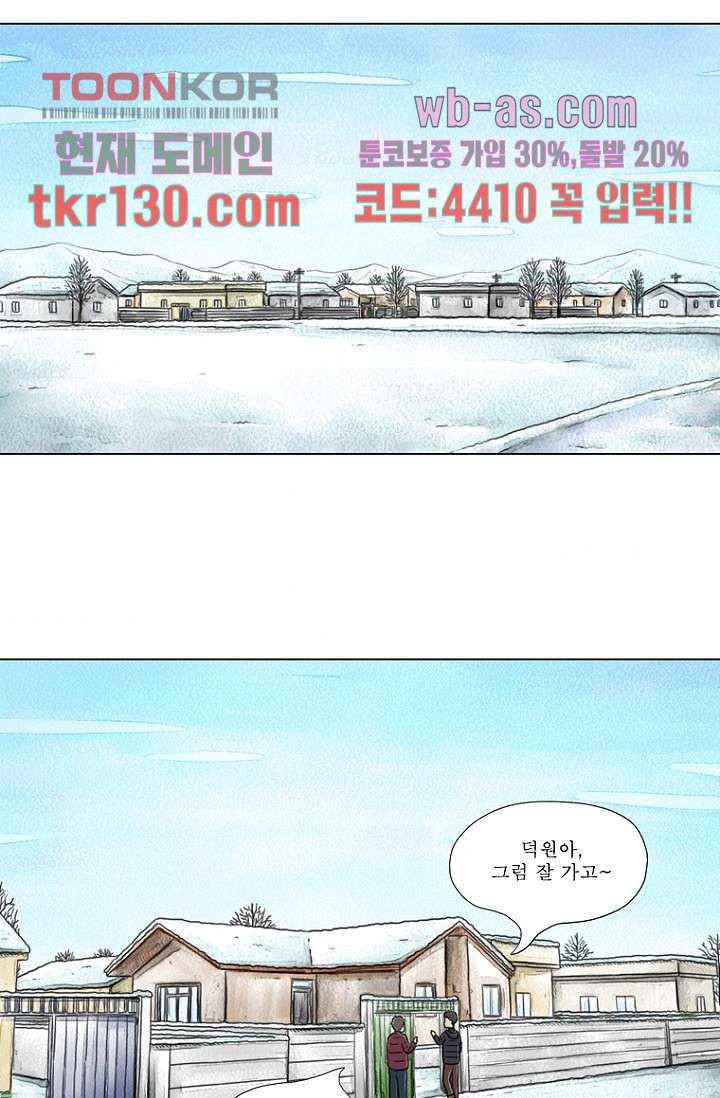 사춘기 메들리 44화 - 웹툰 이미지 38