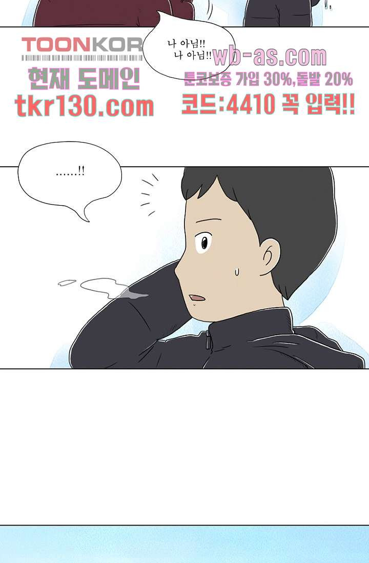 사춘기 메들리 44화 - 웹툰 이미지 42