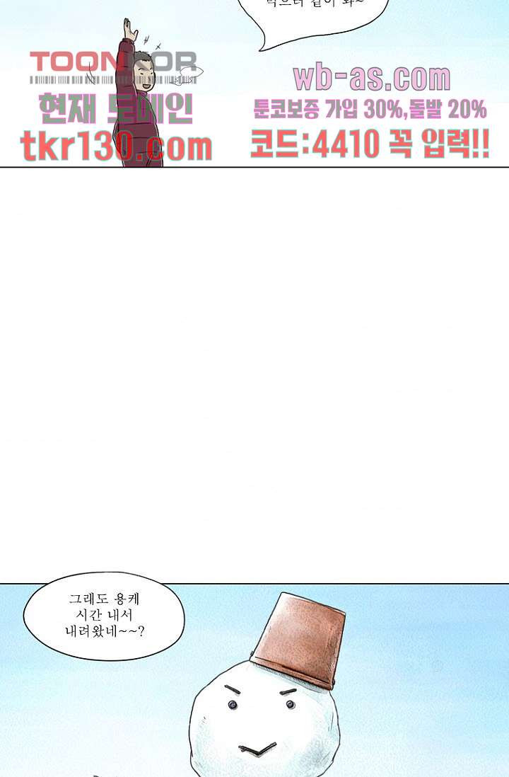 사춘기 메들리 44화 - 웹툰 이미지 48