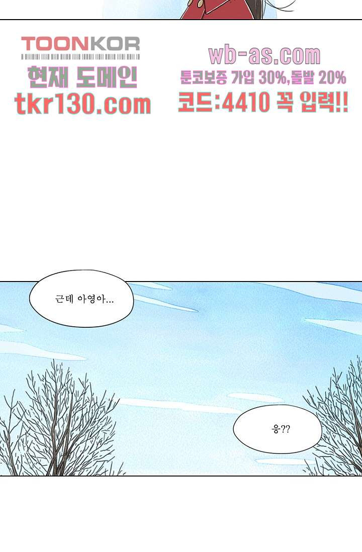 사춘기 메들리 44화 - 웹툰 이미지 56