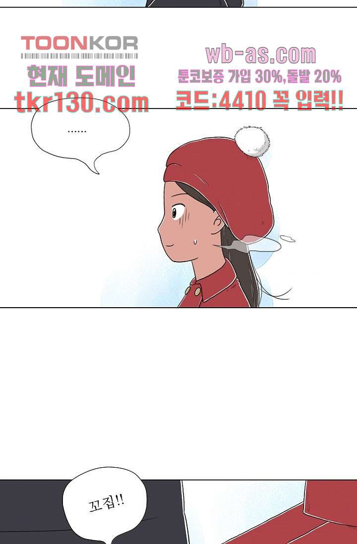 사춘기 메들리 44화 - 웹툰 이미지 58