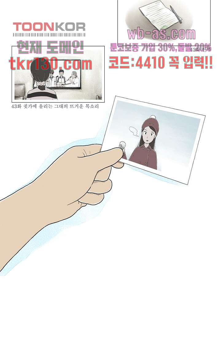 사춘기 메들리 44화 - 웹툰 이미지 72