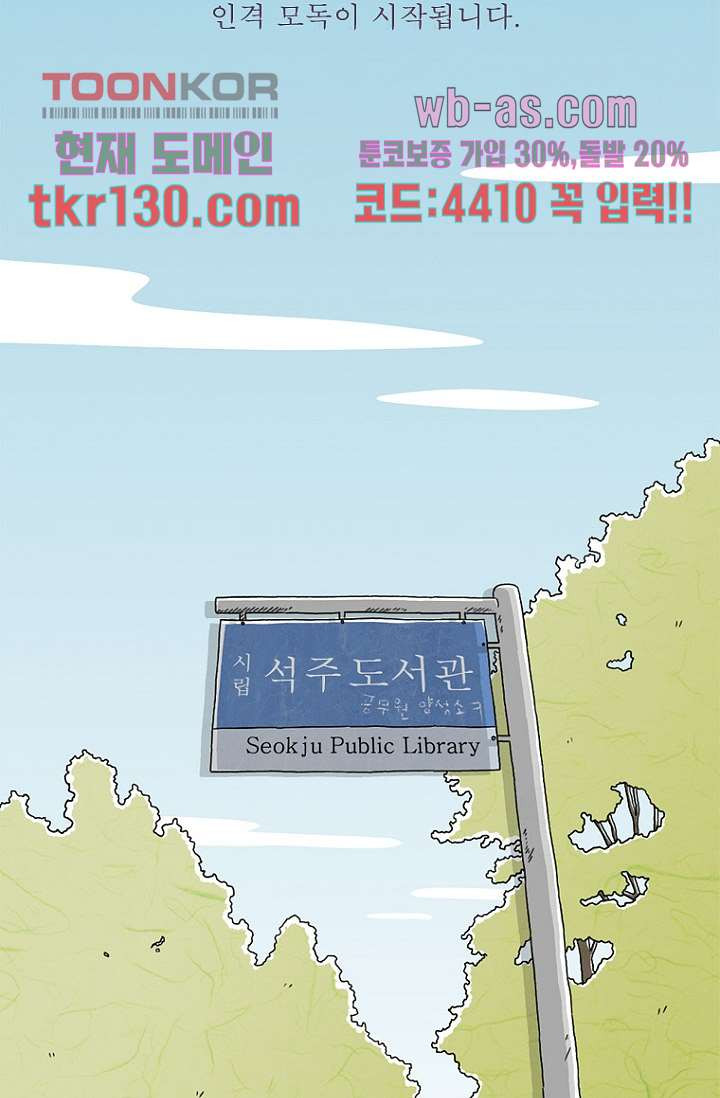 사춘기 메들리 44화 - 웹툰 이미지 85