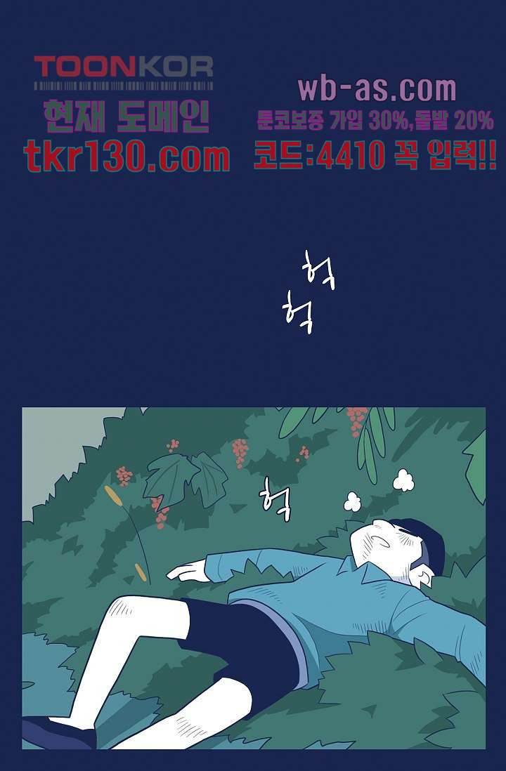 들숨날숨 45화 - 웹툰 이미지 1