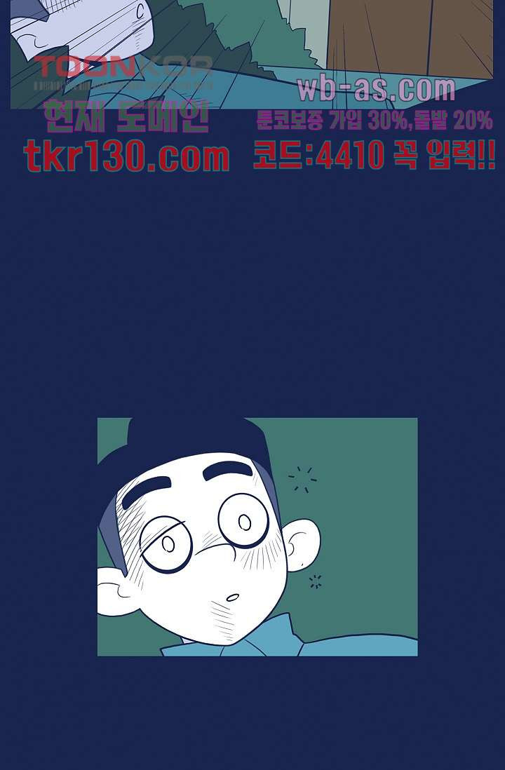 들숨날숨 45화 - 웹툰 이미지 7