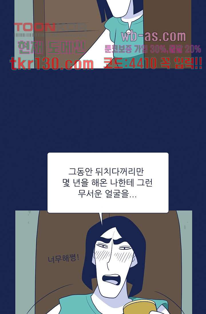 들숨날숨 45화 - 웹툰 이미지 12