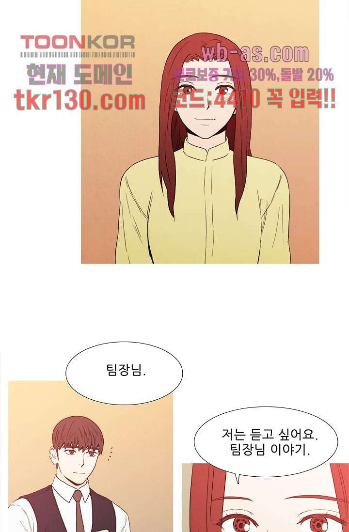 애완견의 법칙 2부 10화 - 웹툰 이미지 9