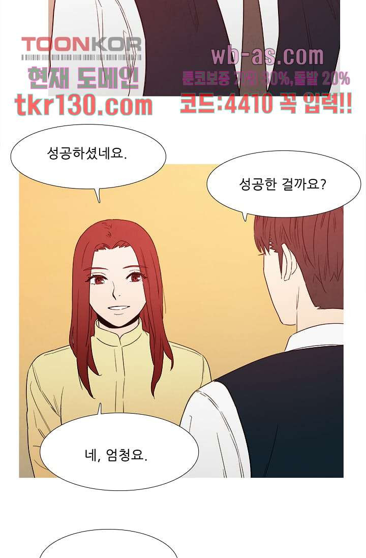 애완견의 법칙 2부 10화 - 웹툰 이미지 18