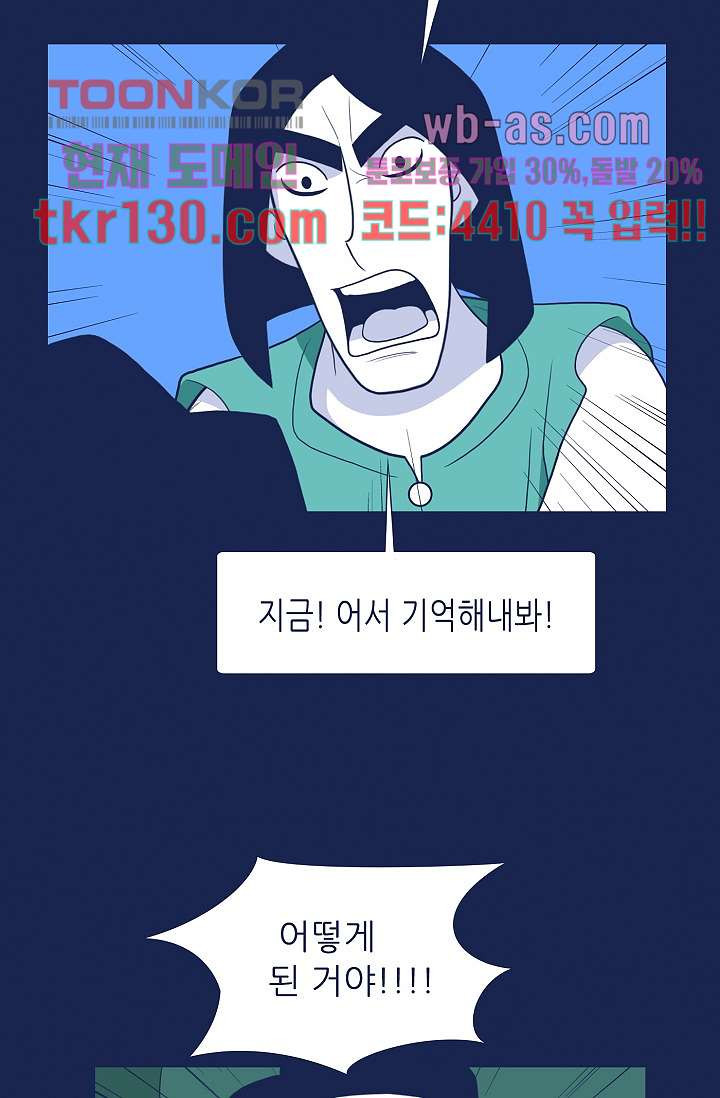 들숨날숨 45화 - 웹툰 이미지 28