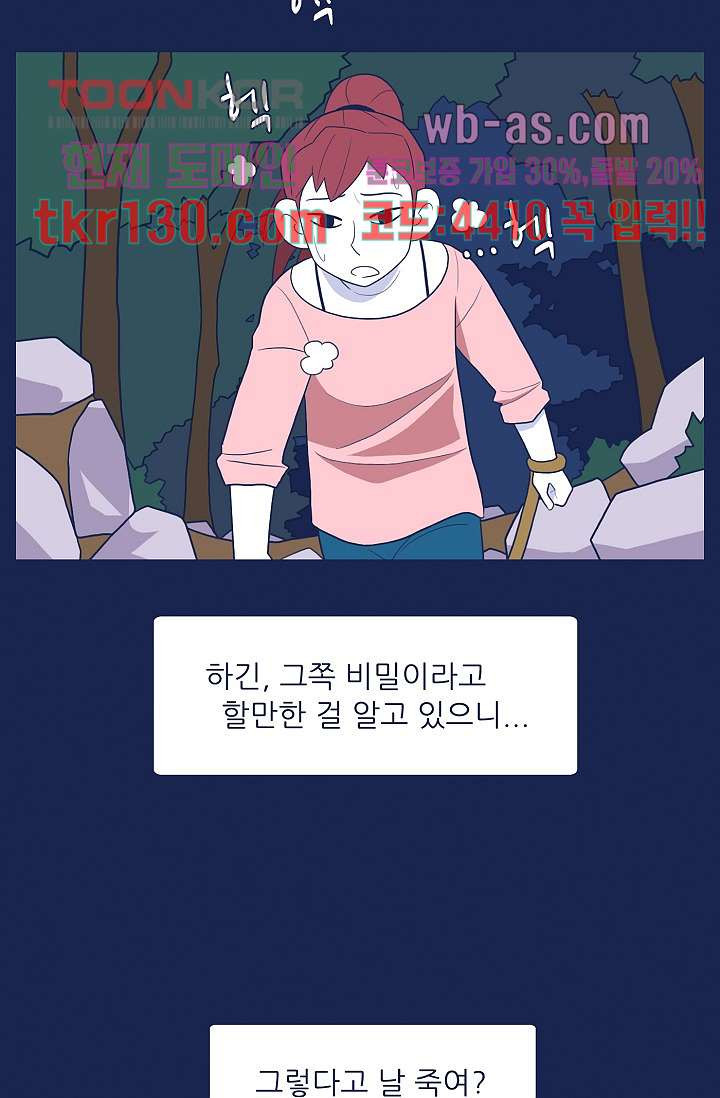 들숨날숨 45화 - 웹툰 이미지 32