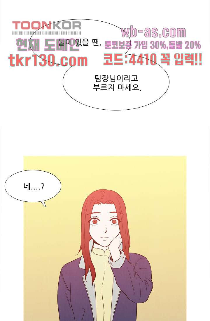 애완견의 법칙 2부 10화 - 웹툰 이미지 28