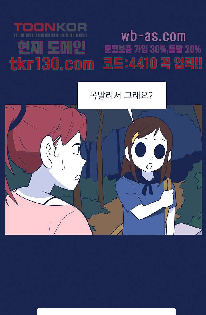 들숨날숨 45화 - 웹툰 이미지 37