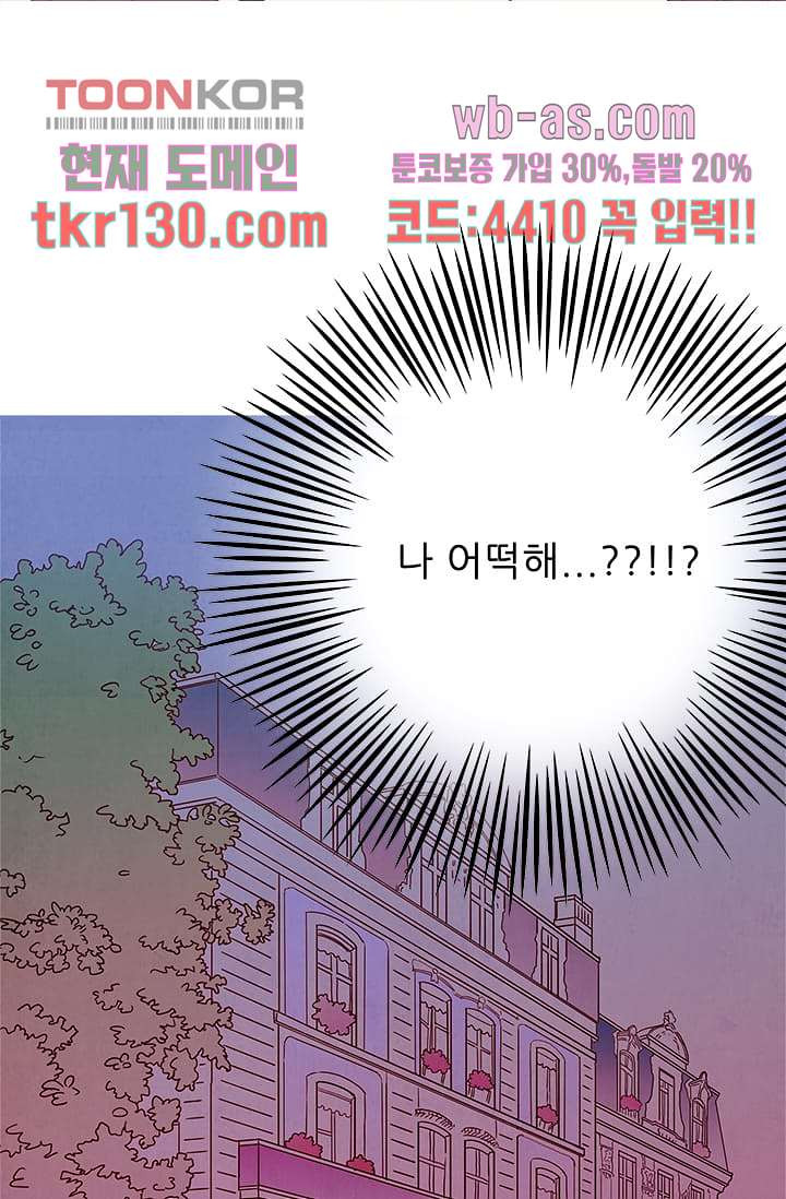 애완견의 법칙 2부 10화 - 웹툰 이미지 32