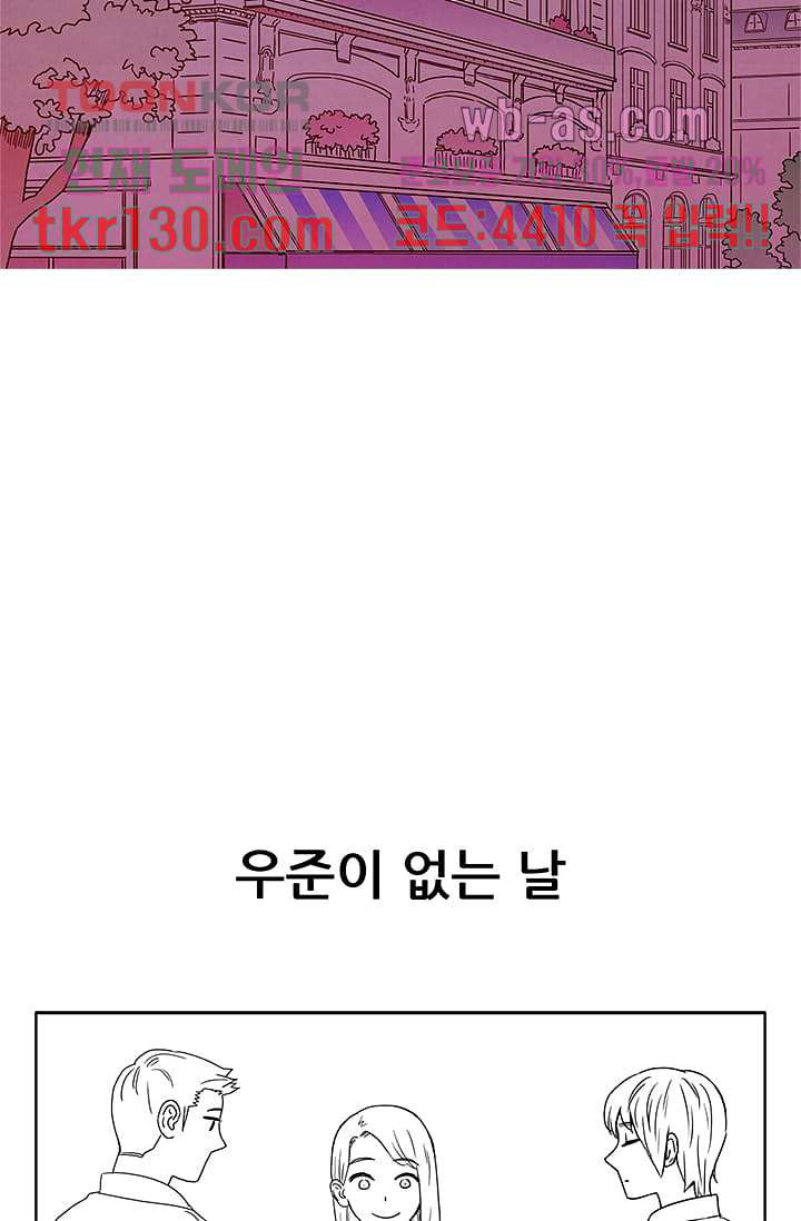 애완견의 법칙 2부 10화 - 웹툰 이미지 33