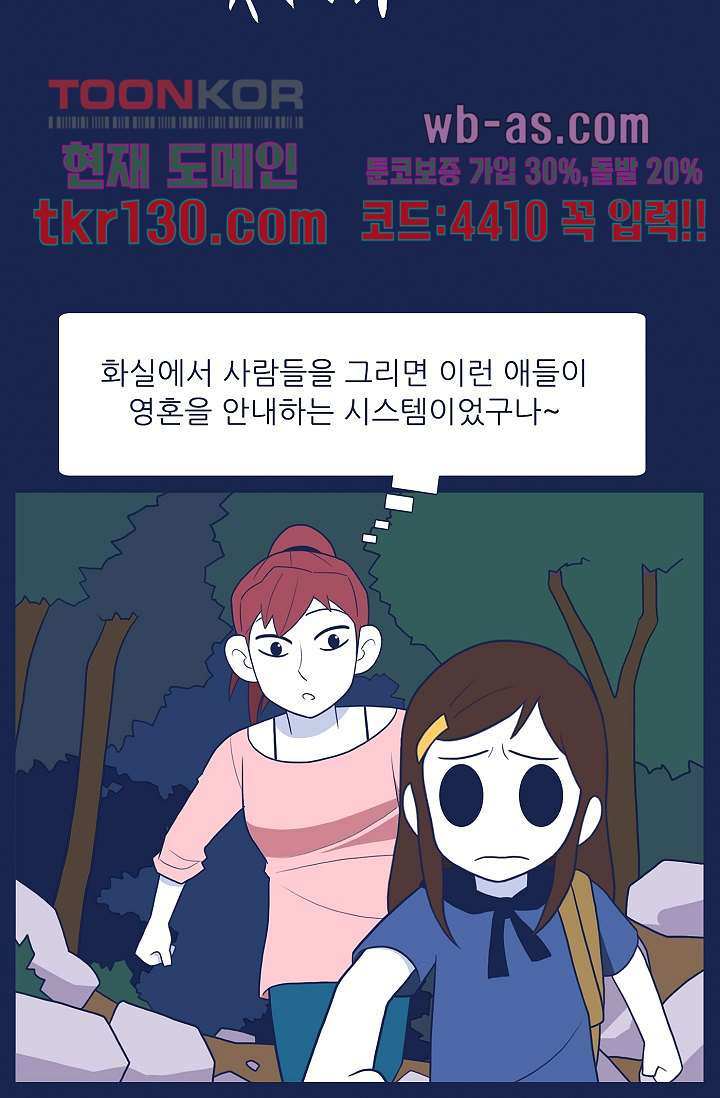 들숨날숨 45화 - 웹툰 이미지 43