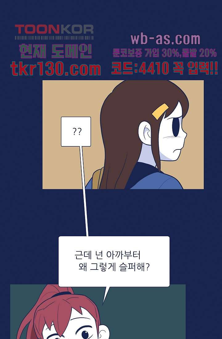 들숨날숨 45화 - 웹툰 이미지 44