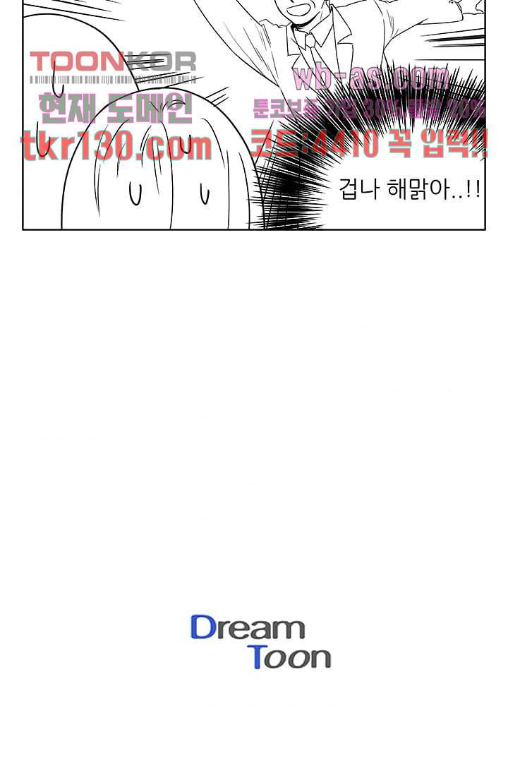 애완견의 법칙 2부 10화 - 웹툰 이미지 38