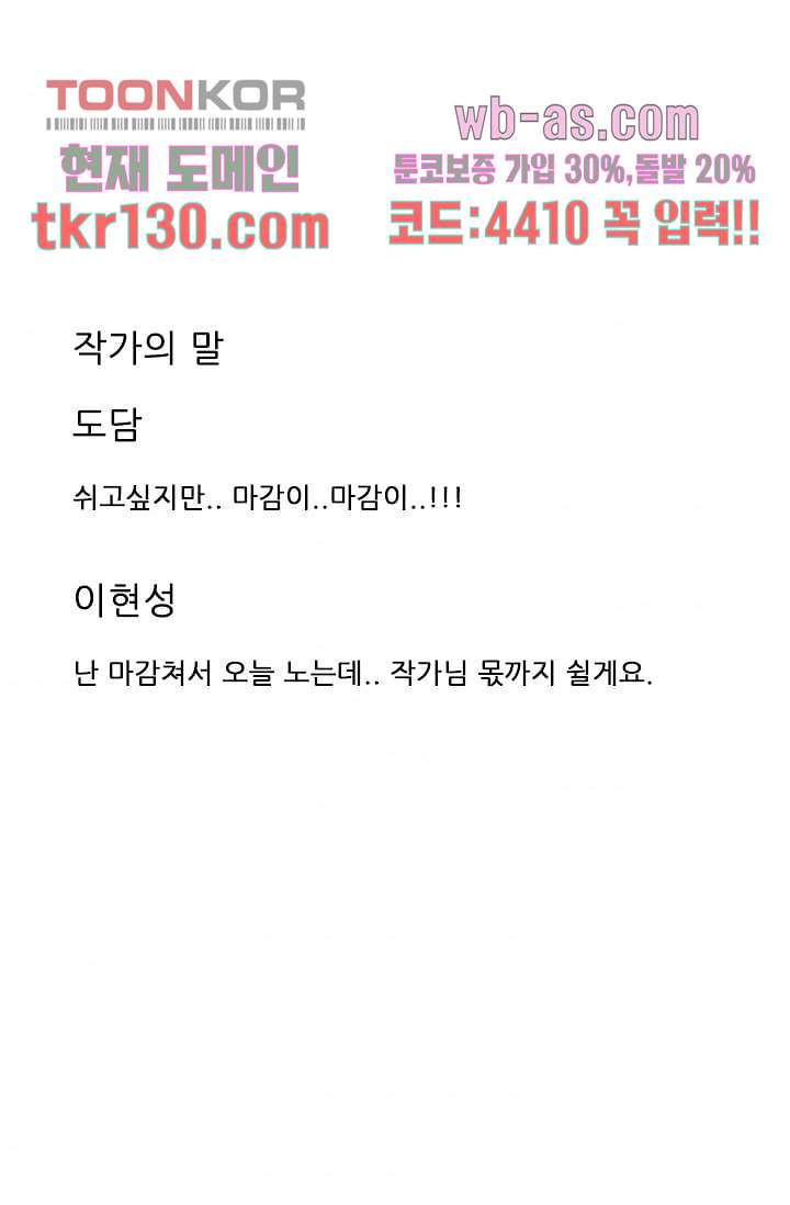 애완견의 법칙 2부 10화 - 웹툰 이미지 39