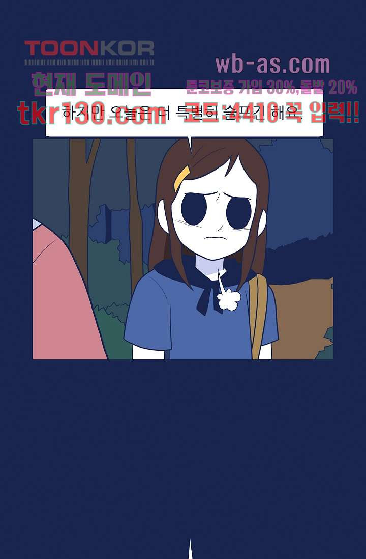 들숨날숨 45화 - 웹툰 이미지 47