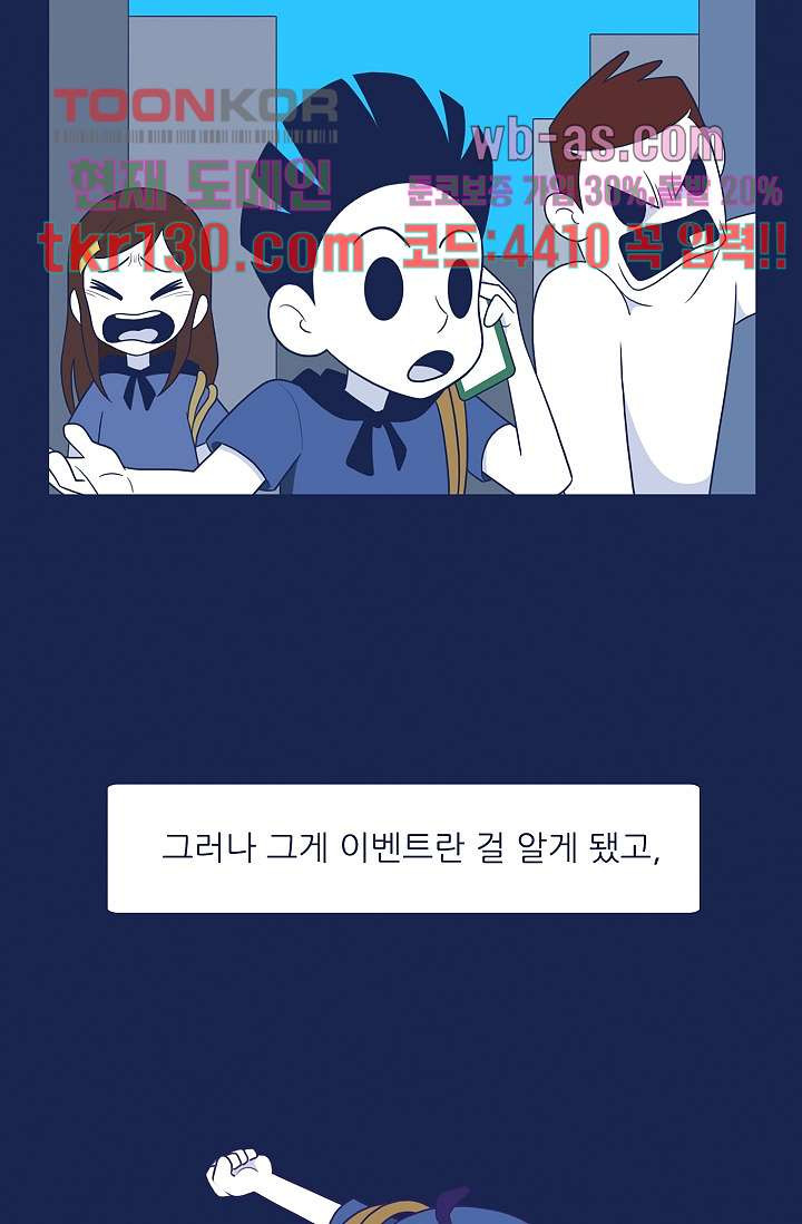 들숨날숨 45화 - 웹툰 이미지 49