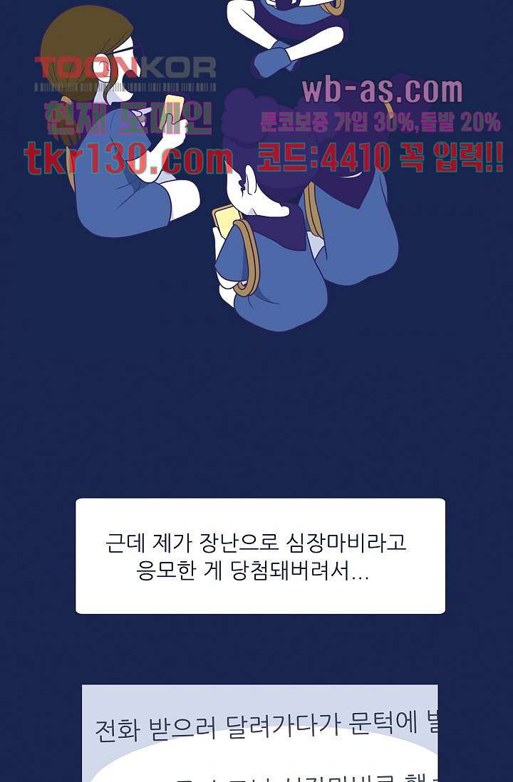 들숨날숨 45화 - 웹툰 이미지 51