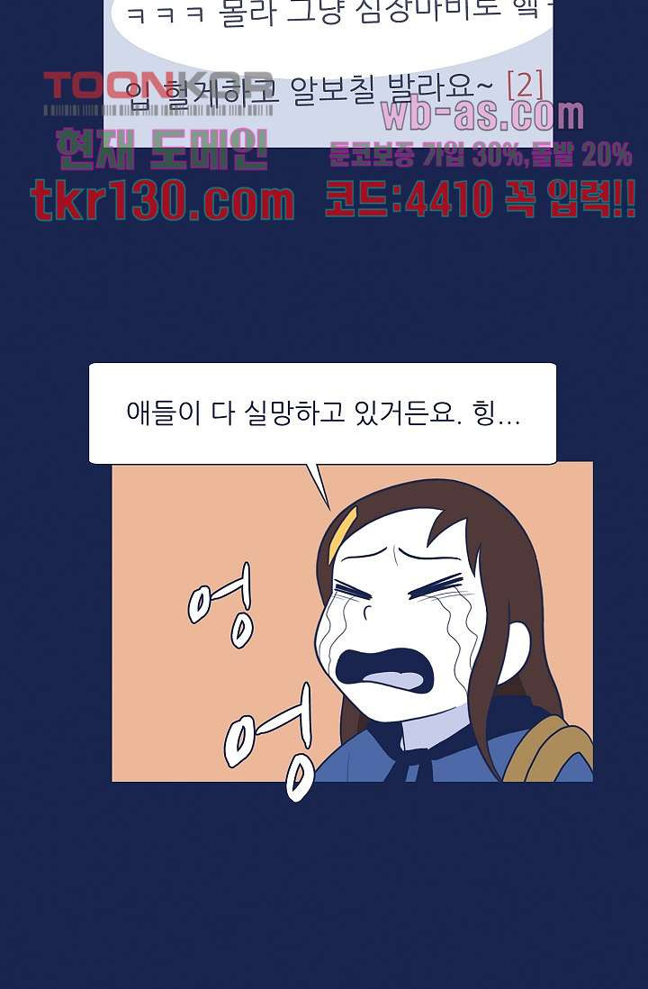 들숨날숨 45화 - 웹툰 이미지 52