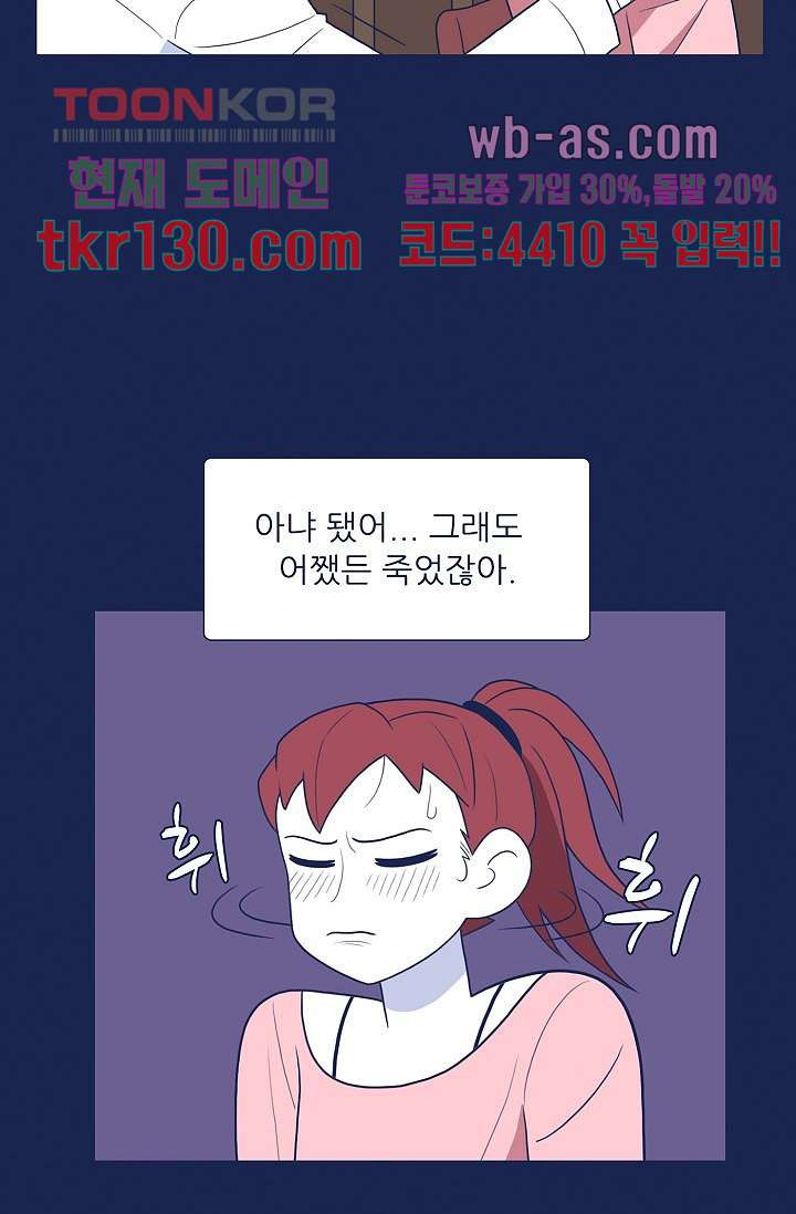 들숨날숨 45화 - 웹툰 이미지 60