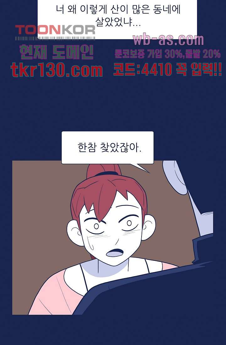 들숨날숨 45화 - 웹툰 이미지 65