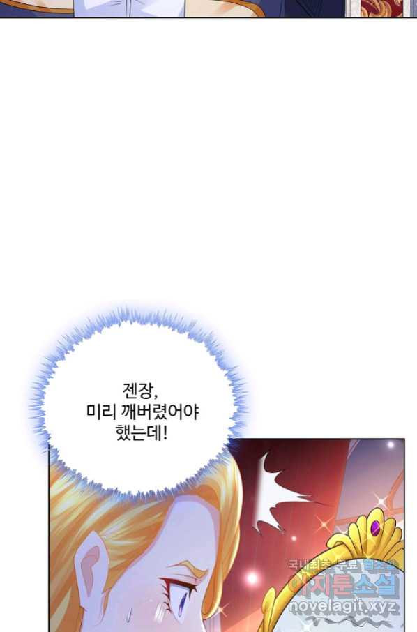 악역이지만 돈은 제일 많아 58화 - 웹툰 이미지 9