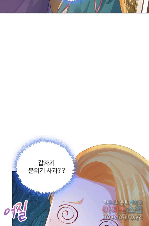 악역이지만 돈은 제일 많아 58화 - 웹툰 이미지 19