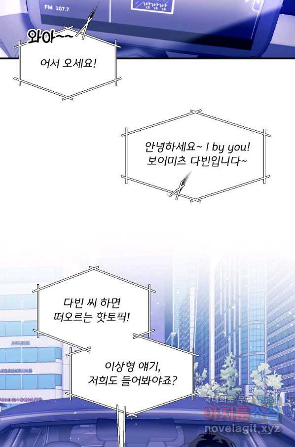 우리 사이를 정하자면, XOXO(우정뽀) 26화 - 웹툰 이미지 47