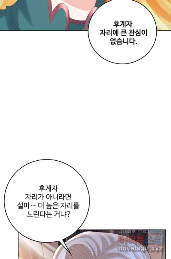 악역이지만 돈은 제일 많아 58화 - 웹툰 이미지 61