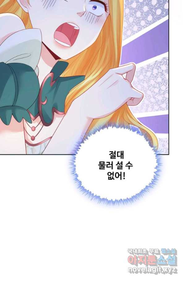 악역이지만 돈은 제일 많아 58화 - 웹툰 이미지 77