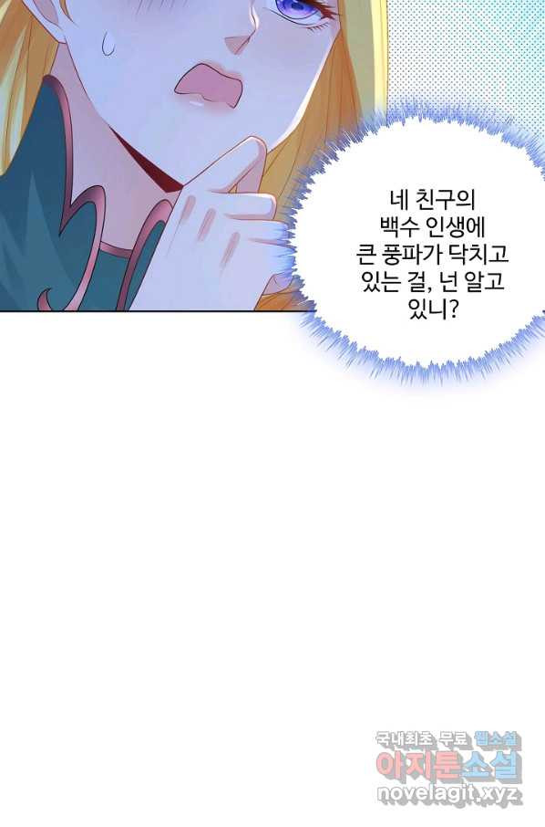 악역이지만 돈은 제일 많아 59화 - 웹툰 이미지 16