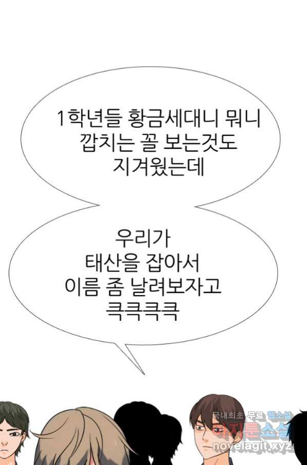 고교전설 262화 오해 - 웹툰 이미지 3