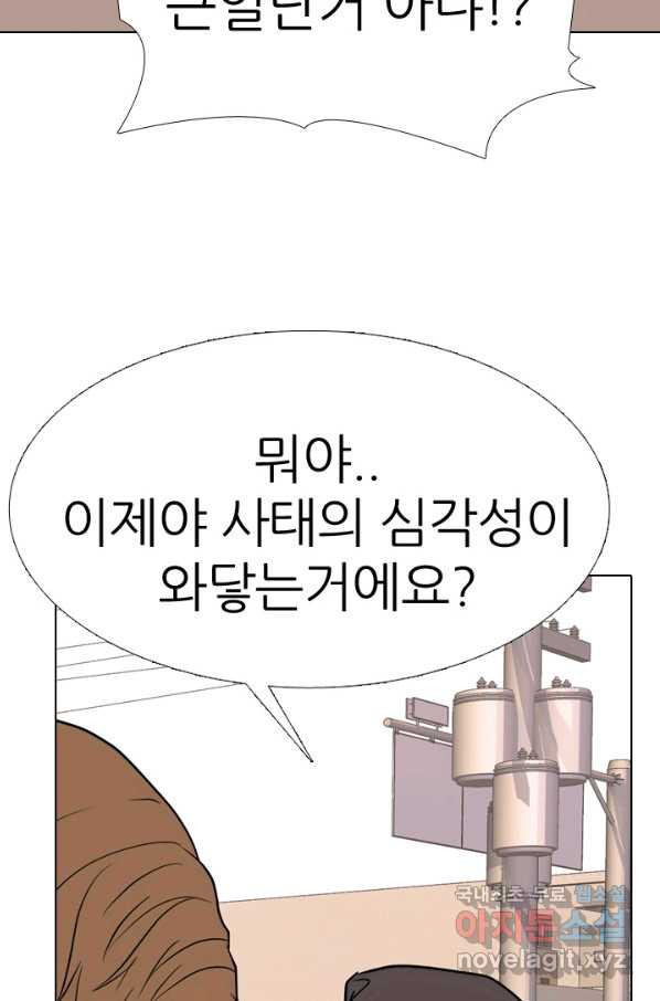 고교전설 263화 학원판 질서 - 웹툰 이미지 10