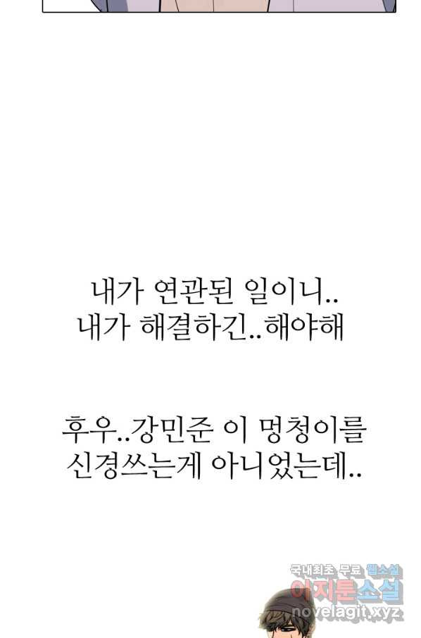 고교전설 263화 학원판 질서 - 웹툰 이미지 15