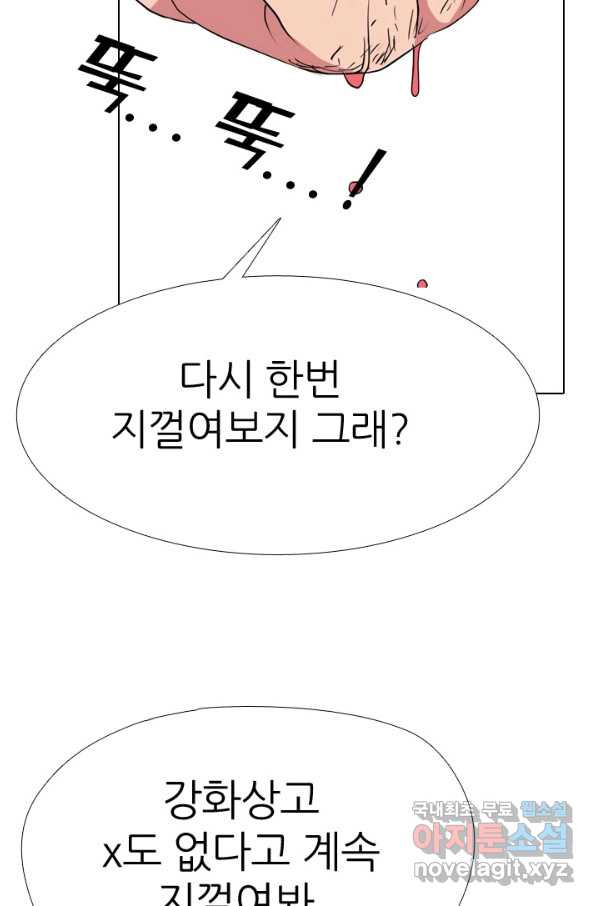 고교전설 263화 학원판 질서 - 웹툰 이미지 19