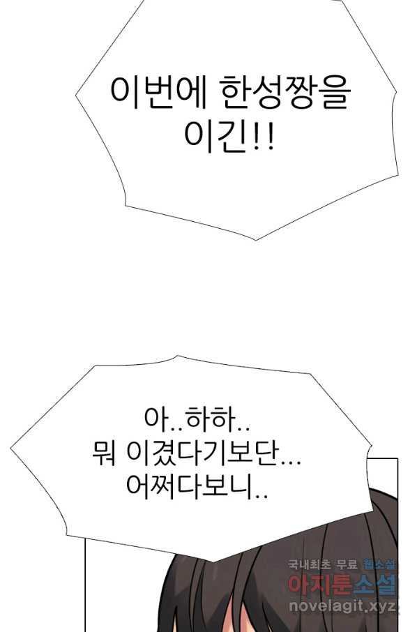 고교전설 263화 학원판 질서 - 웹툰 이미지 42