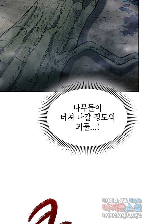 풍운객잔 78화 - 웹툰 이미지 60