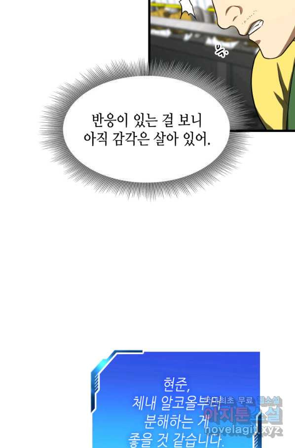 퍼펙트 써전 40화 - 웹툰 이미지 22