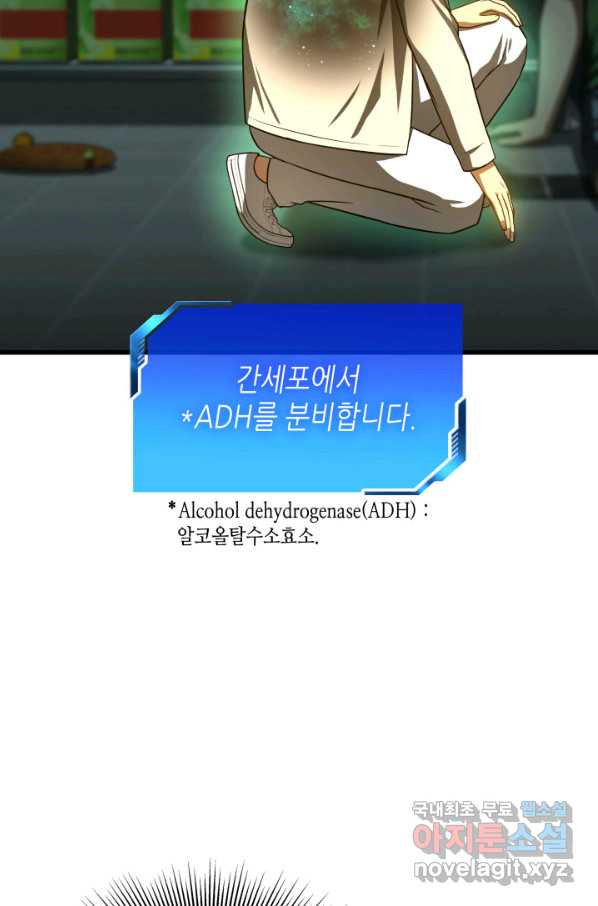 퍼펙트 써전 40화 - 웹툰 이미지 25