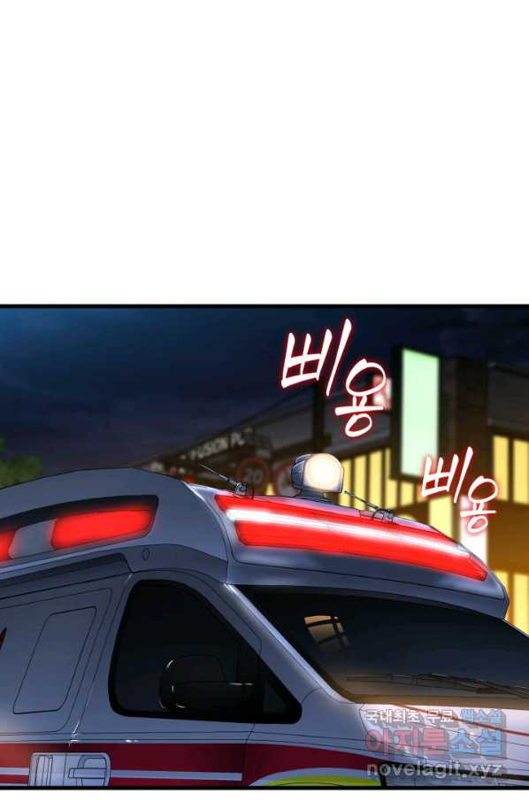 퍼펙트 써전 40화 - 웹툰 이미지 38