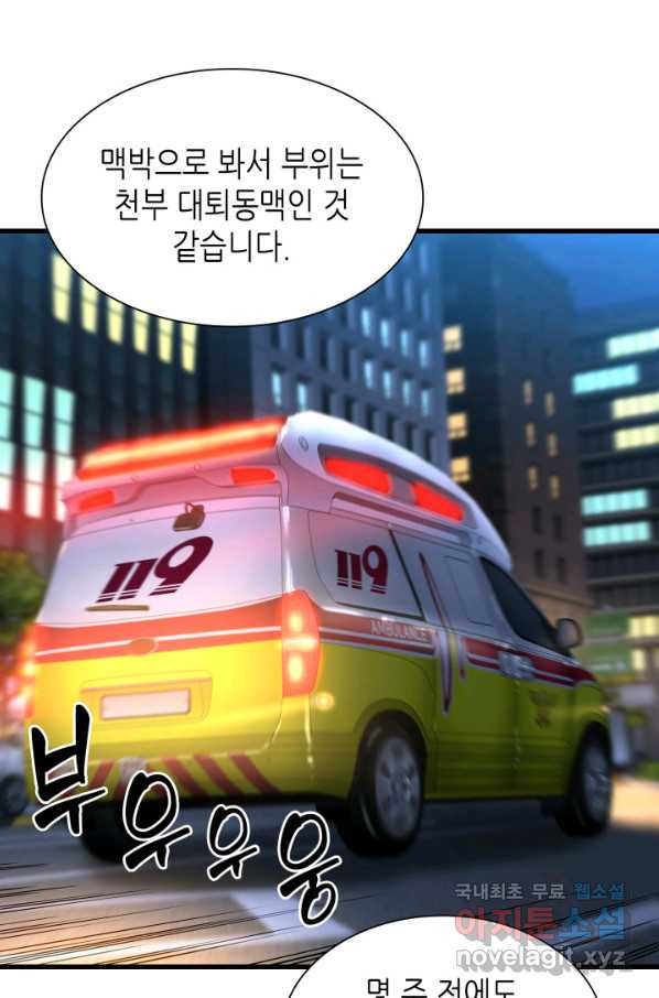 퍼펙트 써전 40화 - 웹툰 이미지 56