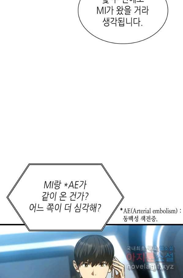 퍼펙트 써전 40화 - 웹툰 이미지 57