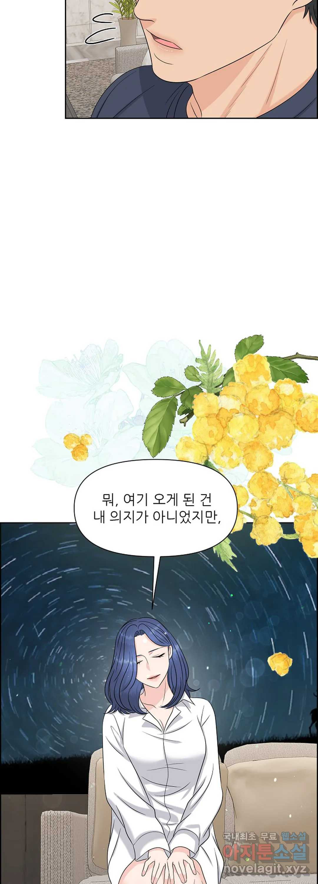 어느 알파랑 할래요 28화 - 웹툰 이미지 27